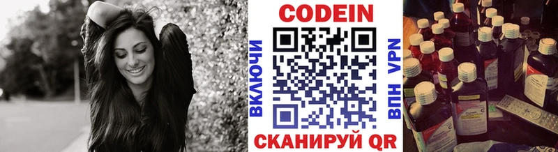 Кодеиновый сироп Lean Purple Drank  купить наркотики цена  Ачхой-Мартан 