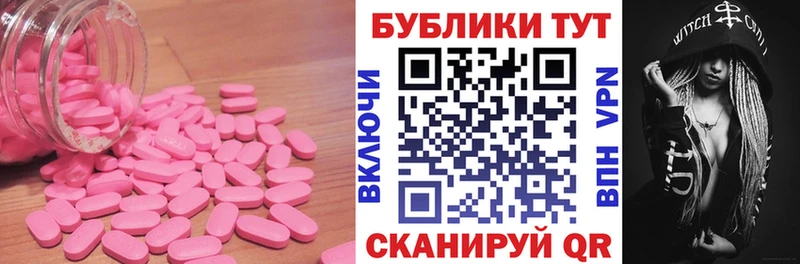 ЭКСТАЗИ MDMA  Ачхой-Мартан 