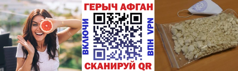 купить  цена  Ачхой-Мартан  Героин белый 